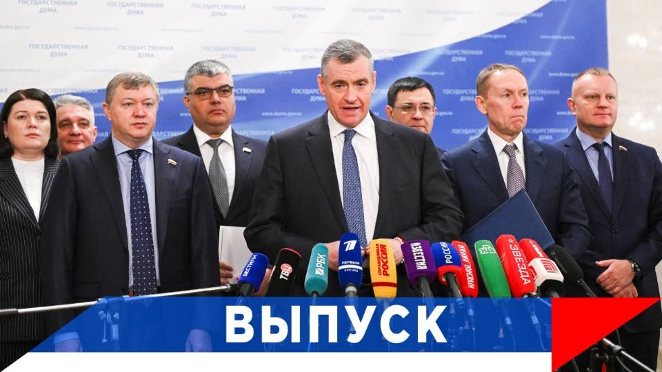 Слуцкий: Остановить неоправданный рост цен на продукты! смотреть онлайн