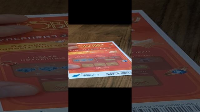 лотереи "Ювелир" и "Квест-лотерея", 16.01.2025 смотреть онлайн