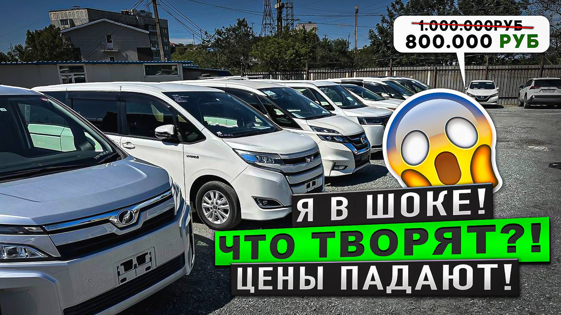 Авторынок Владивосток Авто из Японии Минивены Цены