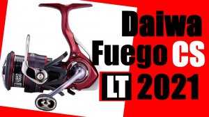 Daiwa Fuego 21 CS LT - НУЖНО БРАТЬ !!!