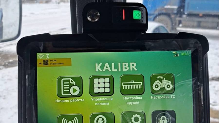 автопилот КАЛИБР