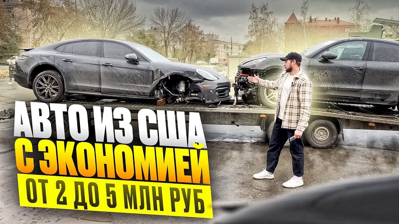 23 Panamera с экономией 5+ млн руб. Целый 23 X7 дешевле рынка на 4 млн руб. Получили в Челябинске смотреть онлайн