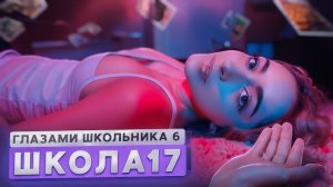 От первого лица: Школа 6 🤩 ПРОБРАЛСЯ к БЫВШЕЙ ❤️ РАССТАЛСЯ 🥹 НАКАЗАЛ ДИРЕКТОР ГЛАЗАМИ ШКОЛЬНИКА