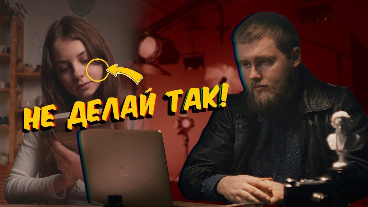 Как снимать с одним источником света? | РАЗБОРЫ (Пилот) смотреть онлайн