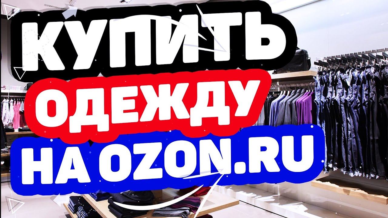 Топовые Обзоры