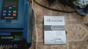 Насосная станция с преобразователем частоты из Китая