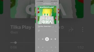 Tilka Play - башня Ада