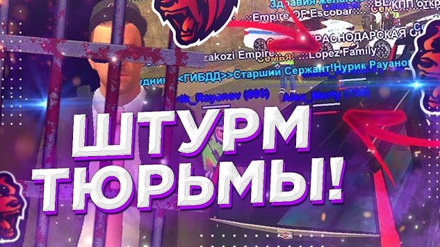 ПЕРЕСТРЕЛКА ЗА ТЮРЬМУ С ОПГ НА BLACK RUSSIA GREEN | ГЛОБАЛЬНОЕ МЕРОПРИЯТИЕ НА БЛЕК РАША КРМП смотреть онлайн