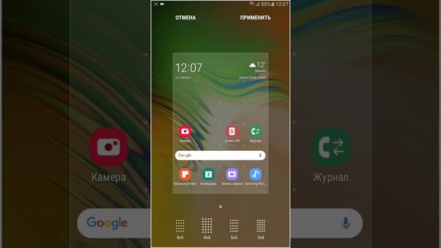 J400F Experience Home Pie Application menu icon in the center and 5X6 - 5X6 смотреть онлайн