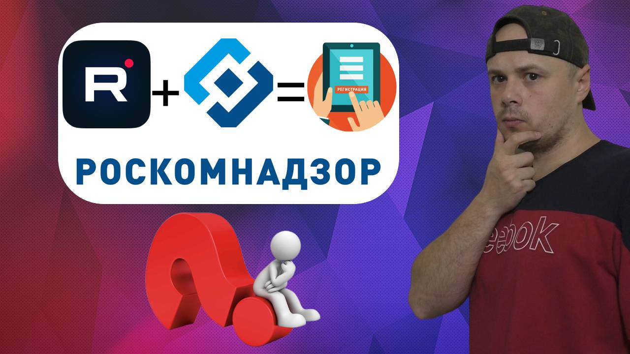 Регистрация Rutube каналов в РКН|Гайд по Rutube для блогеров смотреть онлайн
