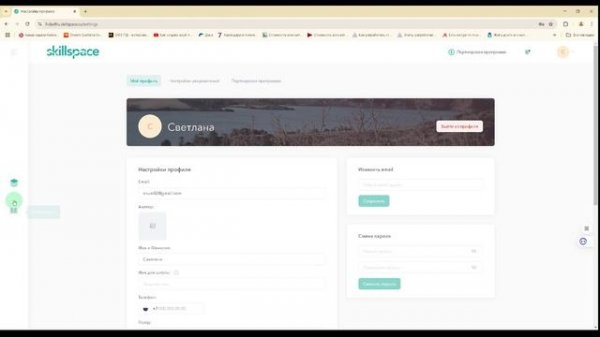 на платформе
