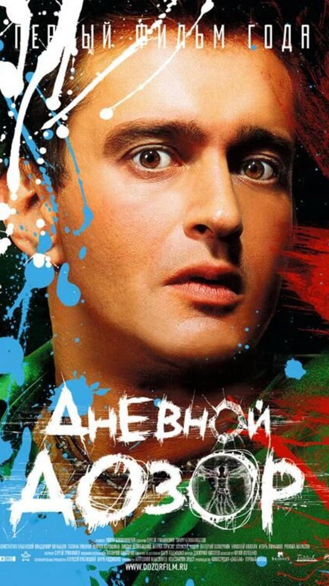 По местам съемок фильма "Дневной дозор" | Полная версия на канале (2) смотреть онлайн