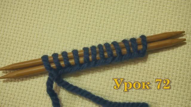 Как набрать петли на спицы. Просто и понятно. Уроки вязания Урок 72 смотреть онлайн