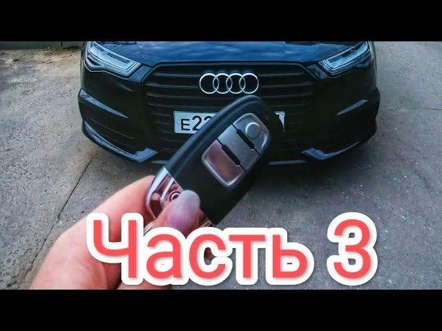 Diagzon Audi A6 C7 пример длинного кодирования ,логин для входа. смотреть онлайн