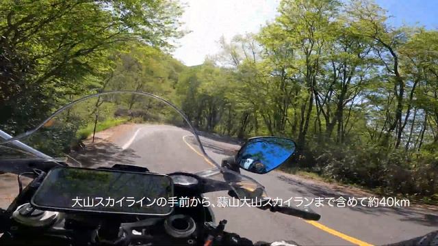 【S1000RR】大山の絶景を堪能（大山環状道路） смотреть онлайн