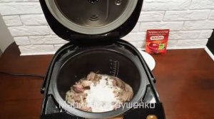 Томленая говядина в мультиварке