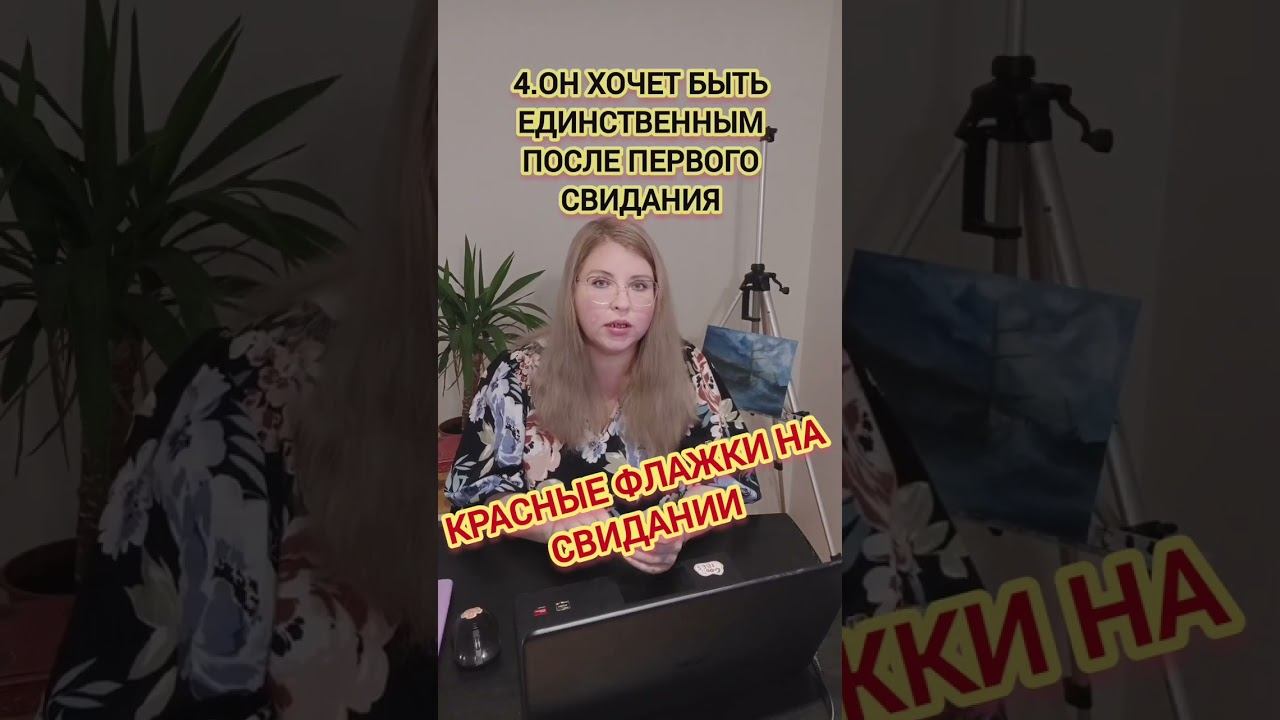 ОН хочет, чтобы вы удалили приложения для знакомств #любовь #свидания #отношения #первоесвидание смотреть онлайн