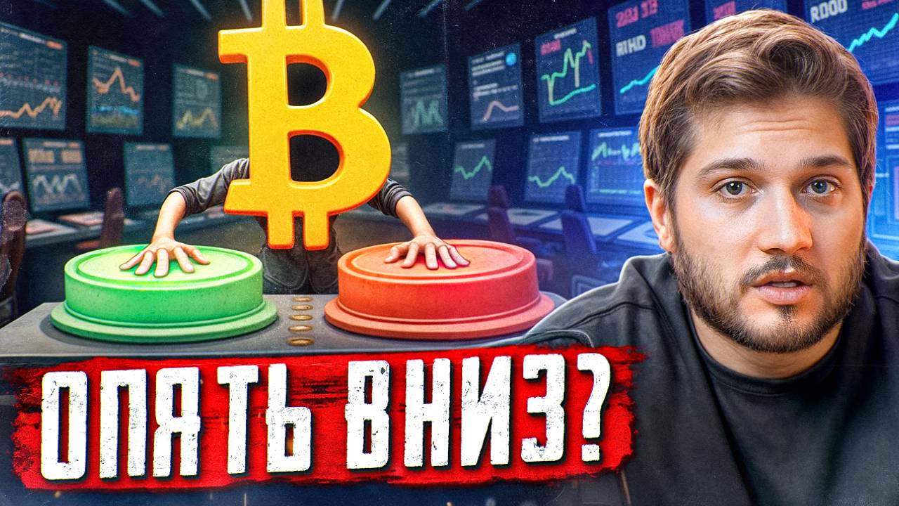 Впереди ДАМП или НОВЫЙ ATH?