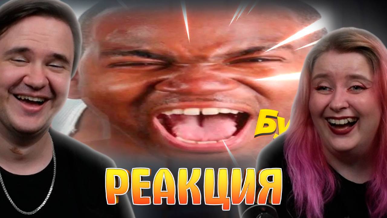 Реакция на ПОПРОБУЙ НЕ ЗАСМЕЯТЬСЯ, 777% ПРОИГРАЮТ / 647 СЕКУНД СМЕХА | ПОДБОРКА ПРИКОЛОВ смотреть онлайн