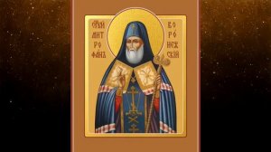 Молитва святителю Митрофану Воронежскому.