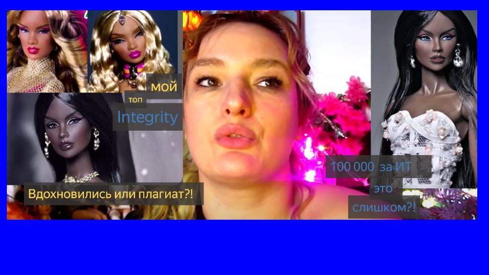 Винегрет заказывали? Я наболтала всего по чуть-чуть. Дораспаковка Лины Лукс. ИТ V\S Barbie. Топ ИТ.