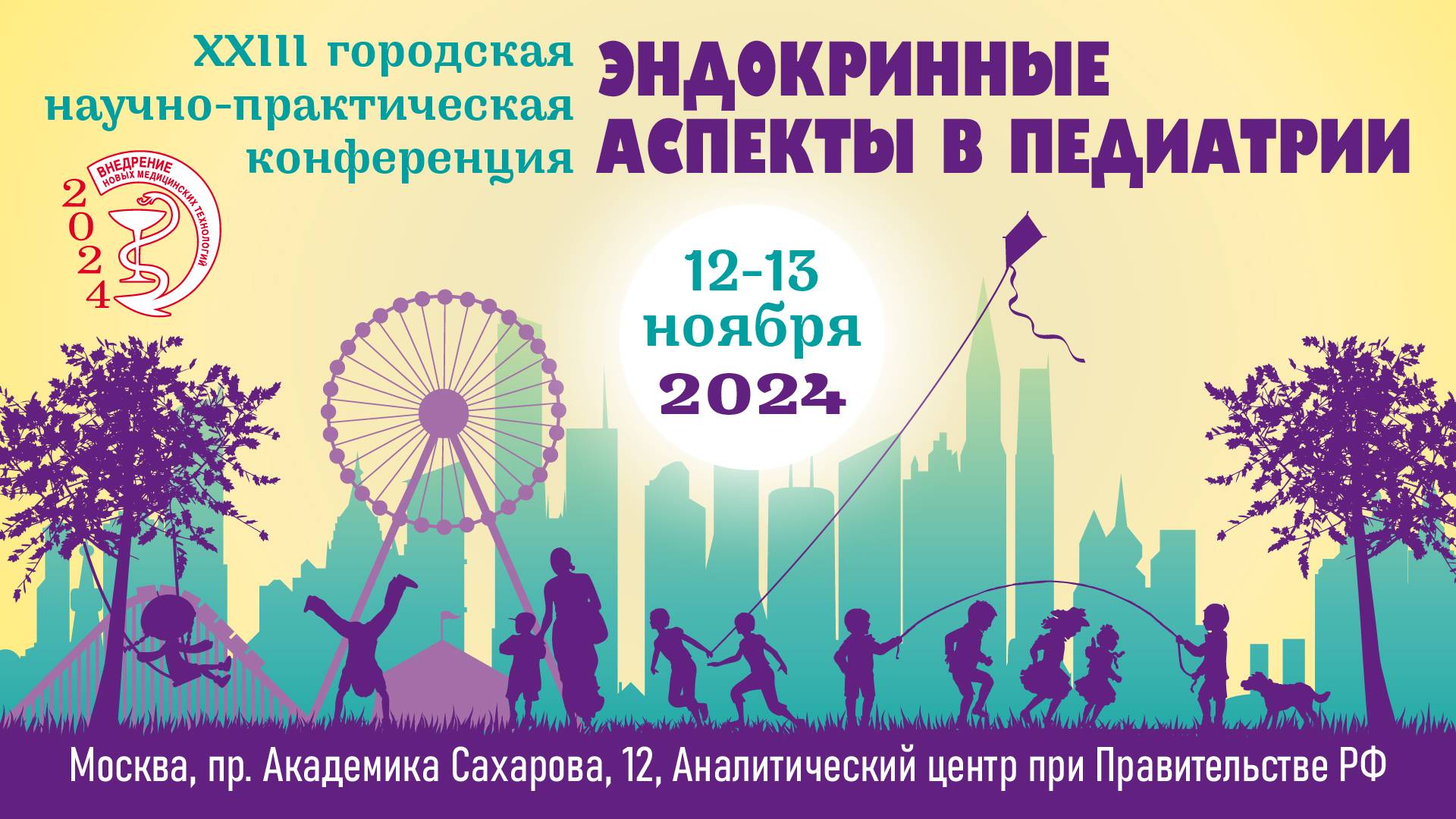 БЕНИНА Анастасия Романовна Гиперпаратиреоз у детей