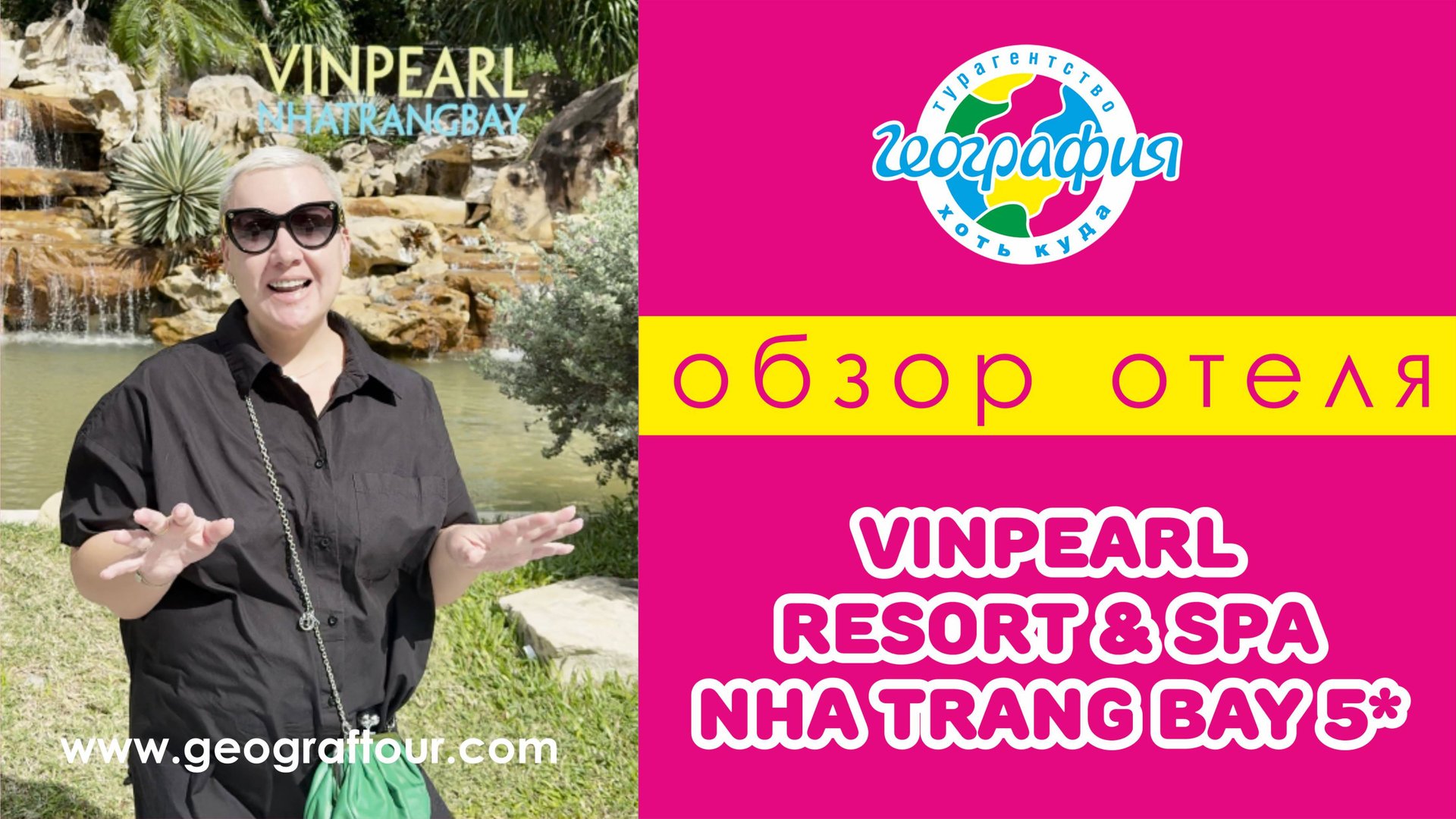 Вьетнам, Нячанг, обзор отеля Vinpearl Resort & SPA Nha Trang Bay 5* / Винпёрл Резорт 5* смотреть онлайн