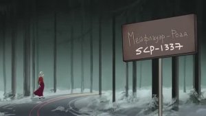 [ Детектив Войд ] SCP - 1337
Автостопщица ( Анимация SCP )