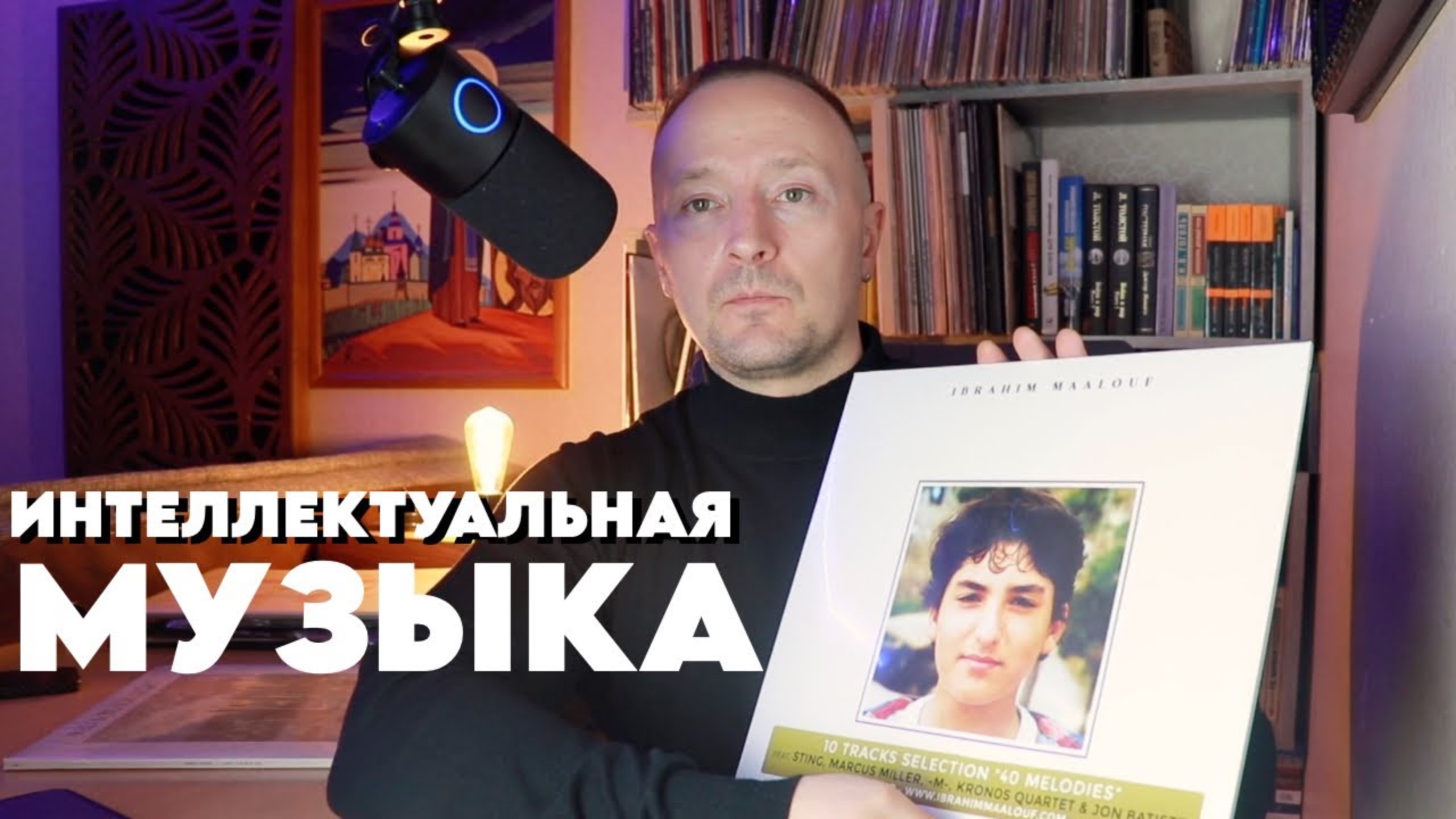 Много пластинок интеллектуальной музыки. смотреть онлайн