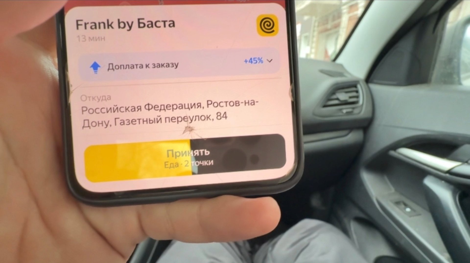 КАКИЕ ЗАКАЗЫ 31 ДЕКАБРЯ В ЯНДЕКС ЕДА РАБОТА КУРЬЕРОМ. ПЕШИЙ ТАРИФ НО НА АВТО. ЧТО ИЗ ЭТОГО ВЫШЛО смотреть онлайн