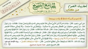 9. О желательном посте женщины