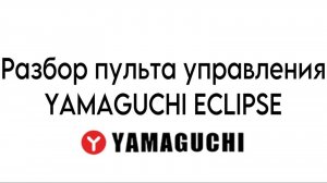 Разбор пульта управления для замены жк-дисплея YAMAGUCHI ECLIPSE