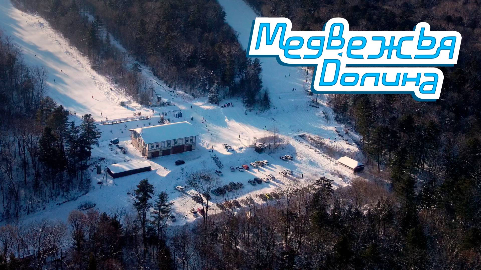 Где покататься зимой? Мы нашли отличное место! Лыжи, Тюбинг, Сноуборд. Прокатимся #gopro #dji #sony смотреть онлайн