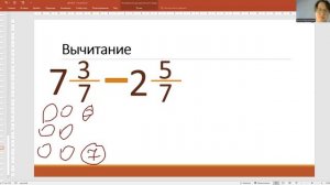 Вычитание смешанных чисел