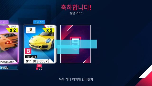 [Asphalt 9] Lamborghini Terzo millennio Unlock смотреть онлайн