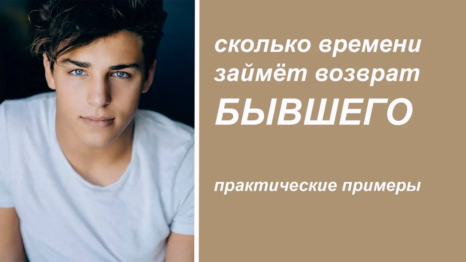 ВЕРНУТЬ БЫВШЕГО с помощью игнора | Сколько длится ВОЗВРАТ БЫВШЕГО? смотреть онлайн