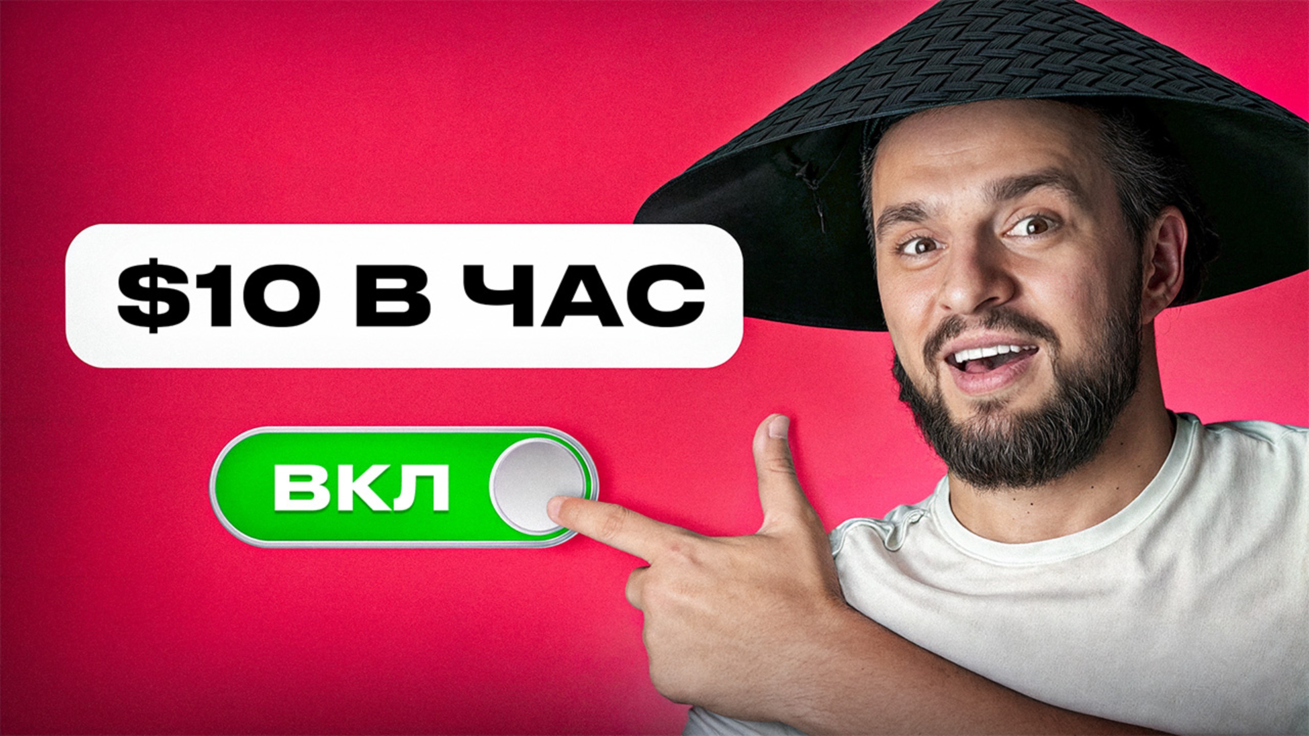 Постоянный доход: самый ПРОСТОЙ СПОСОБ для всех смотреть онлайн