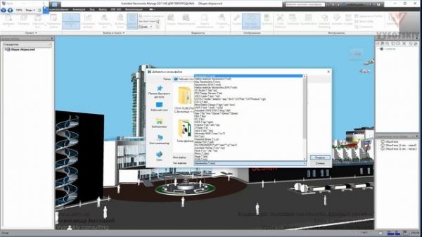 [Курс «Autodesk Navisworks: Базовый»] Зачем нужен Autodesk Navisworks