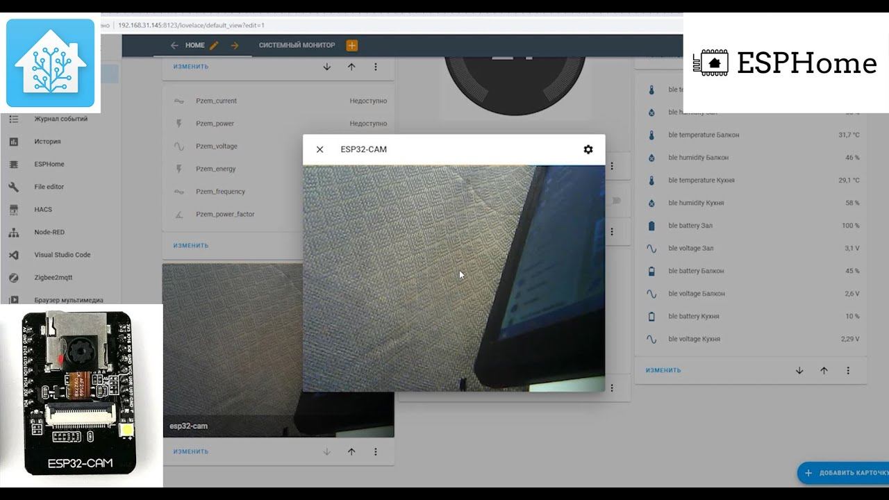 Добавление модуля esp32 cam в esphome и Home assistant смотреть онлайн