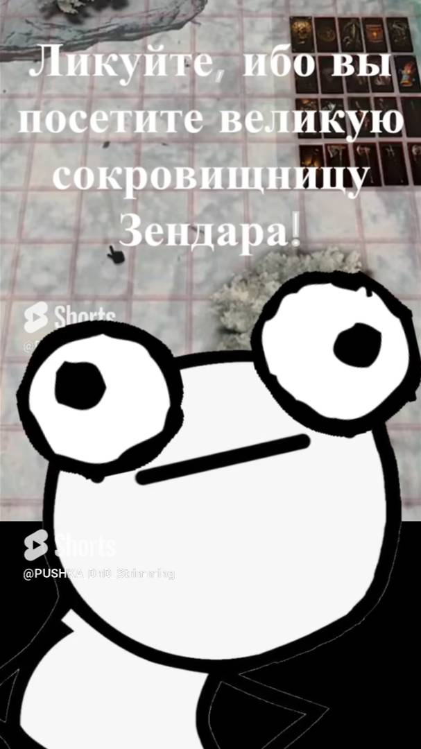 дурацкий ДНД. Воровская доля #shorts #dnd #dnd5e #днд смотреть онлайн