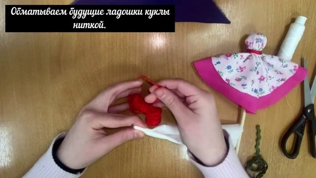Мастер-класс народная кукла Хороводница смотреть онлайн