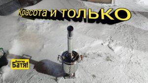 Самовар на дровах