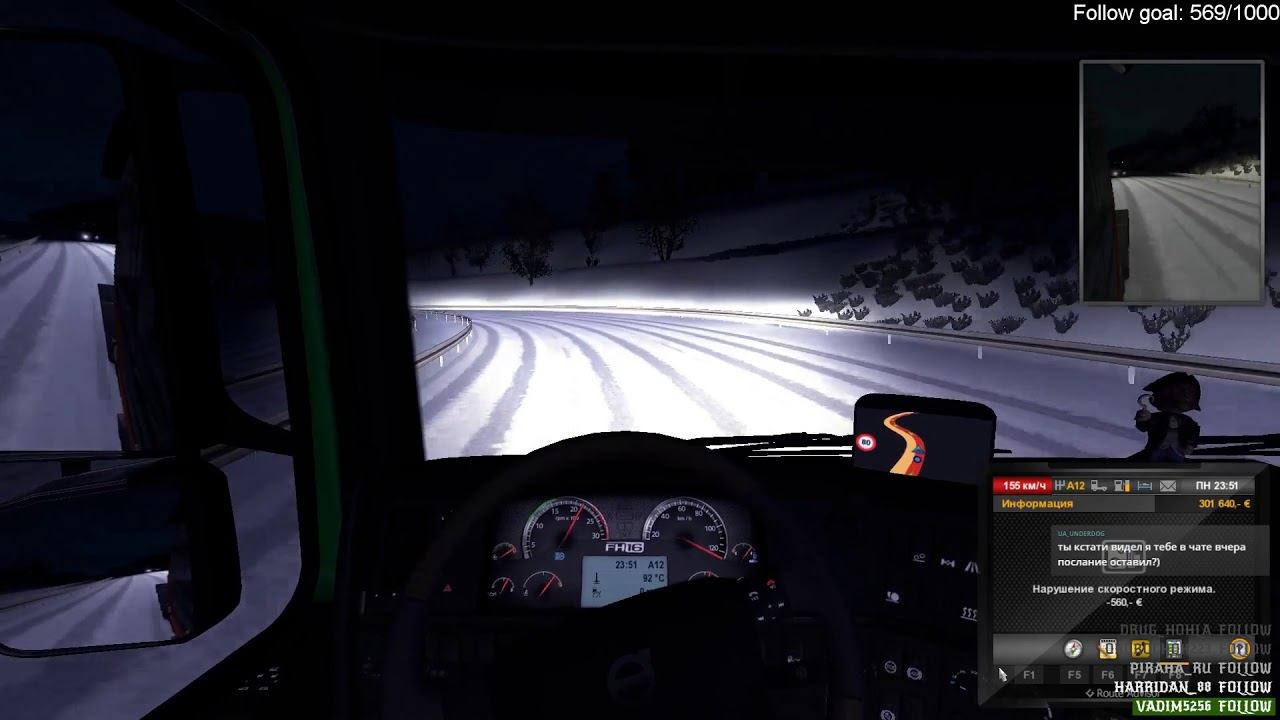 Снежный форсаж)))