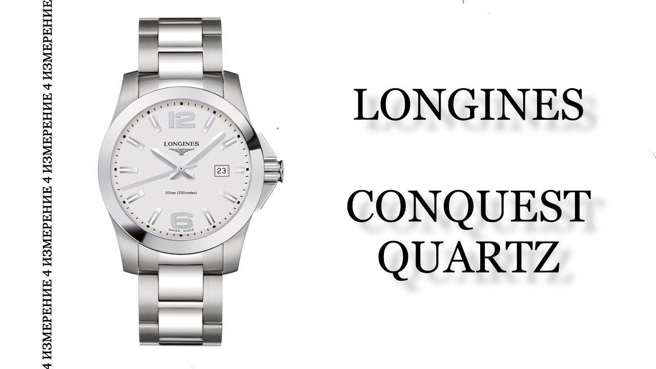 Обзор часов Longines Conquest Quartz L3.759.4.76.6