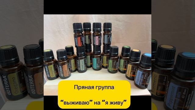 Пирамида Маслоу и эфирные масла смотреть онлайн