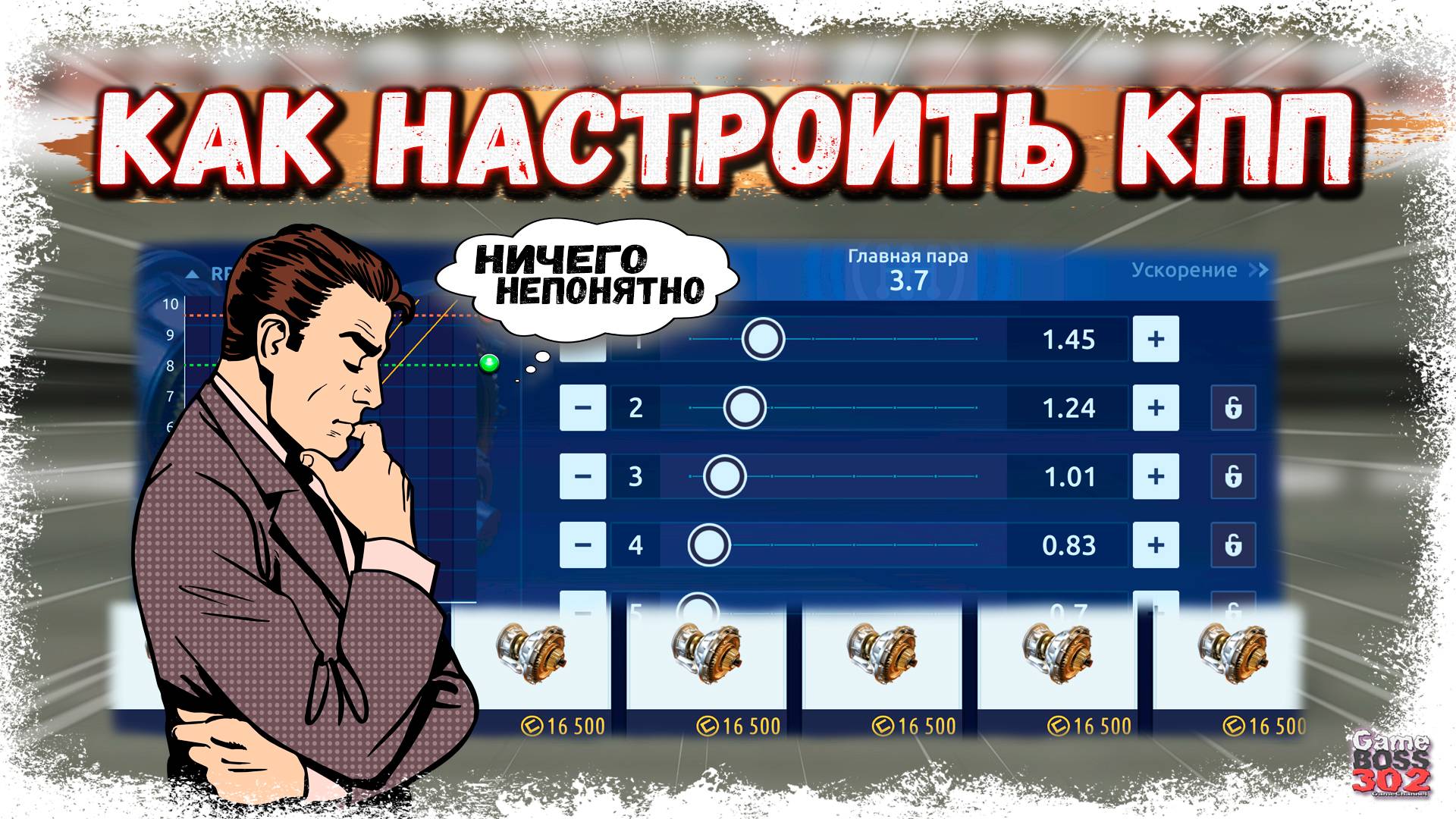 КАК ПРАВИЛЬНО НАСТРОИТЬ КПП В 2025 | ПОДРОБНЫЙ ГАЙД ДЛЯ НОВИЧКОВ | Drag Racing Уличные Гонки смотреть онлайн