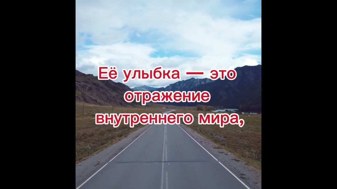 Если женщина улыбается, то ОНА... #любовь #отношения смотреть онлайн