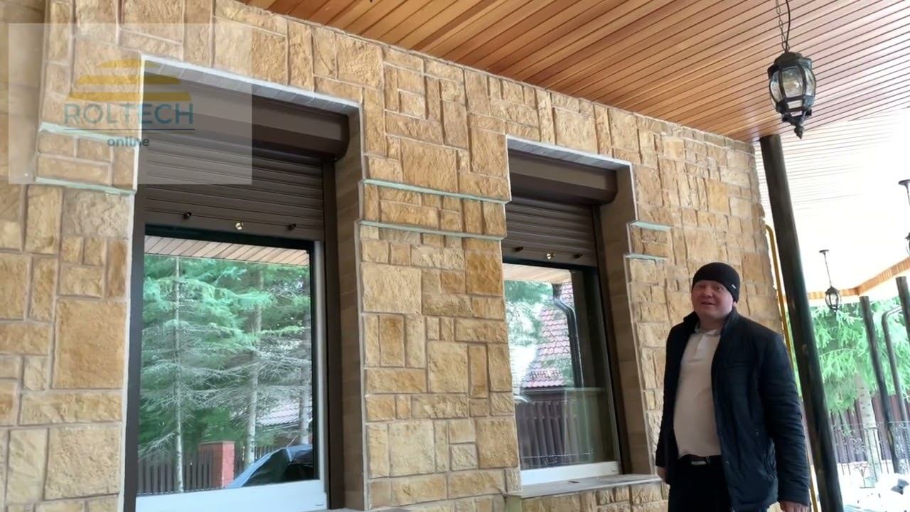 Рольставни на окна смотреть онлайн