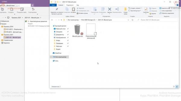 [Курс«Pilot-BIM»] Pilot-BIM-Storage