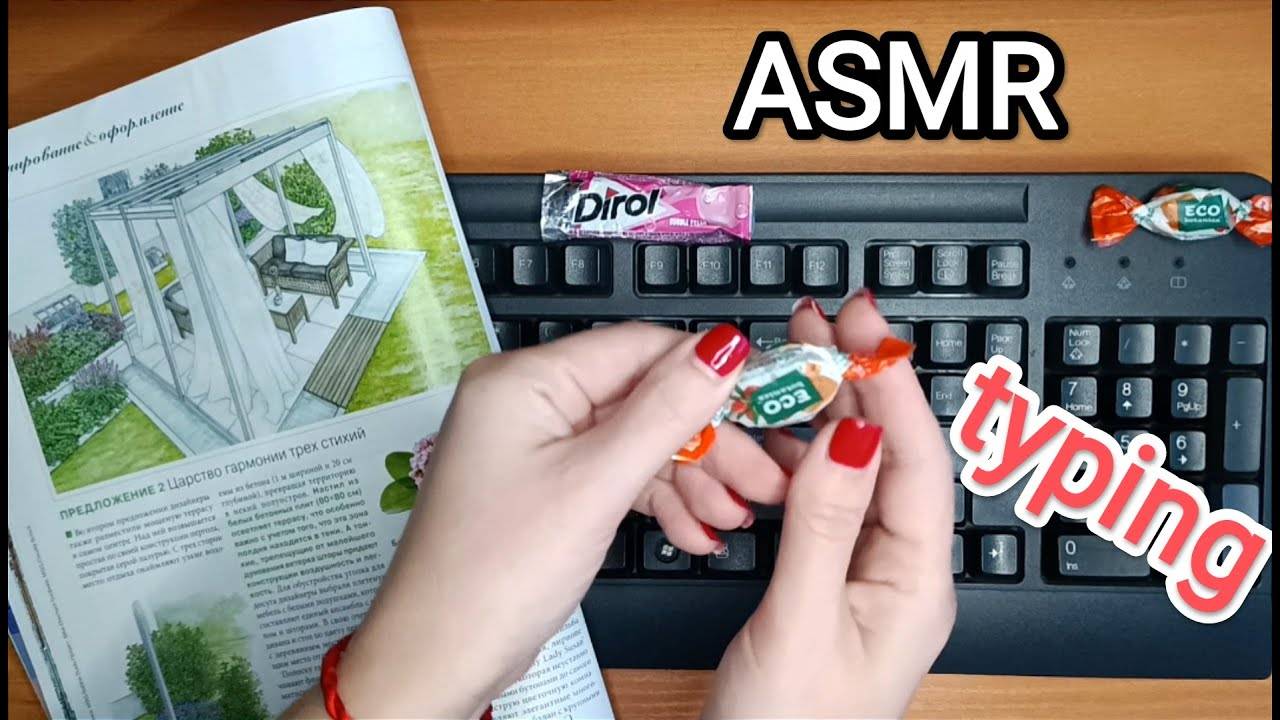 ASMR keyboard sounds / АСМР звуки клавиатуры / gum / typing / candy / whisper / шепот смотреть онлайн